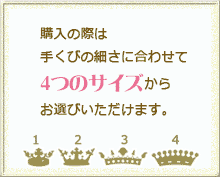 サイズは４種類